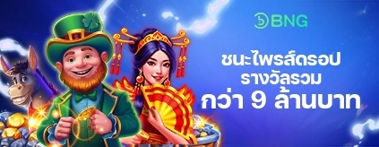 [สล็อต] Booongo - ไพรส์ดรอป