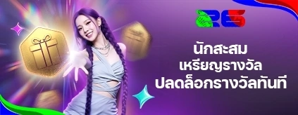 [พิเศษ] รางวัลของนักสะสมเหรียญ
