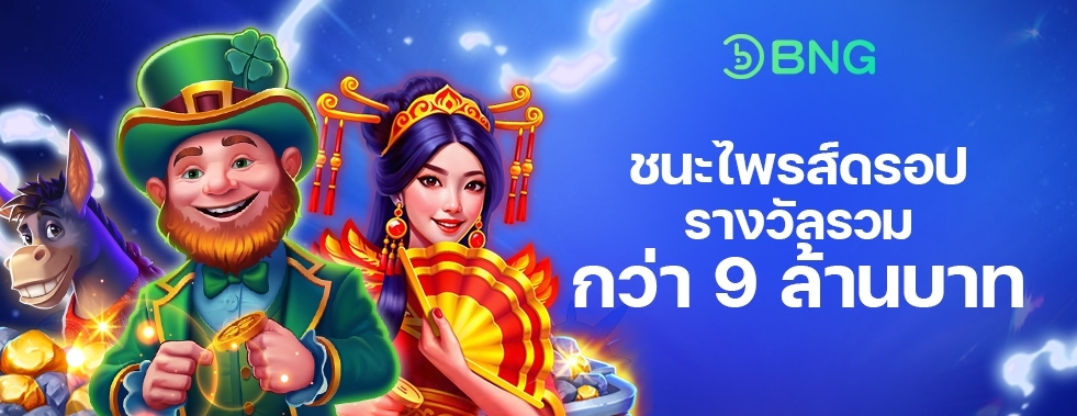 [สล็อต] Booongo - ไพรส์ดรอป