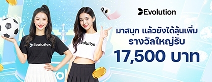 [คาสิโน]  - เวิลด์คัพ แคช ฟีเวอร์ - รางวัลสูงสุด 17,500 บาท!