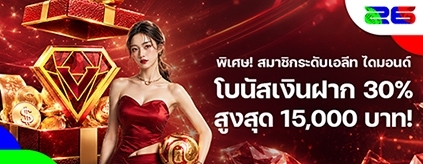 [กีฬา / อีสปอร์ต] โบนัสเพิ่มเงินรายวัน 30%