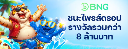 [สล็อต] Booongo - ไพรส์ดรอป
