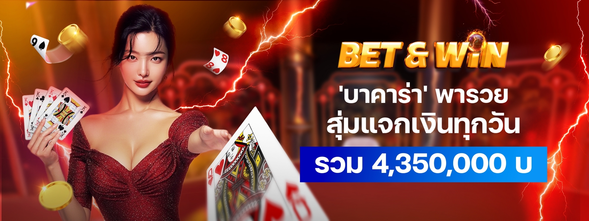 [คาสิโน] EVO พาเลซ - เดิมพันคาสิโนลุ้นแจ็กพอต